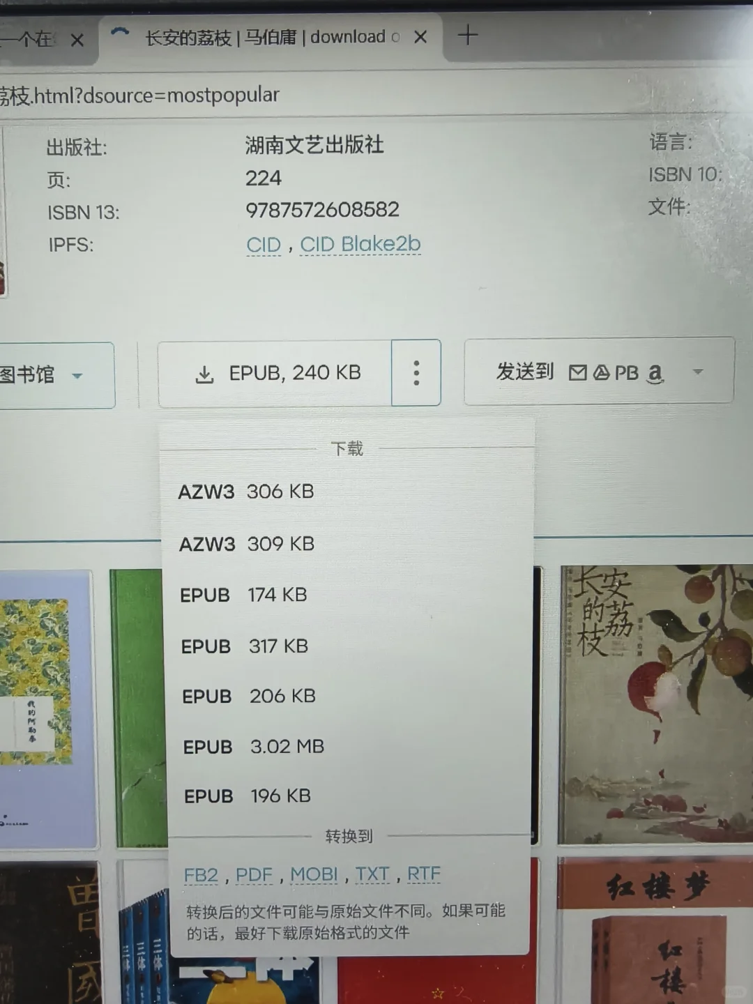 kindle超简单下载书籍办法！！