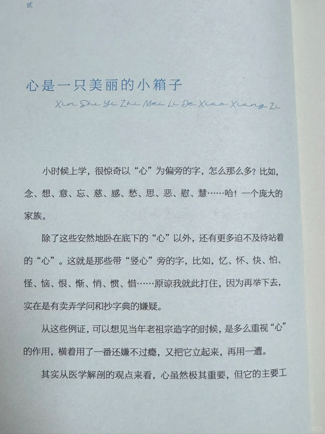 毕淑敏新书戳心：松弛感才是人生解药✨