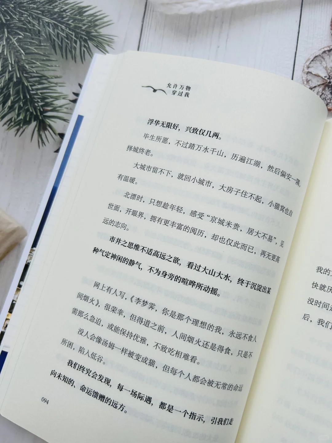 🔥豆瓣9.2！读完这本书再也不丧不焦虑了！