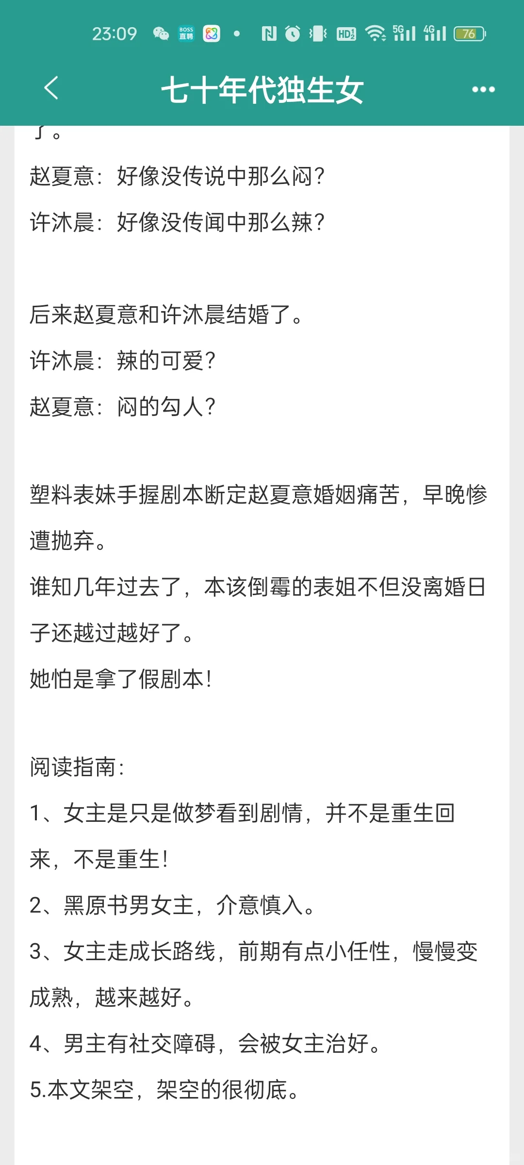 熬夜也要看的年代文