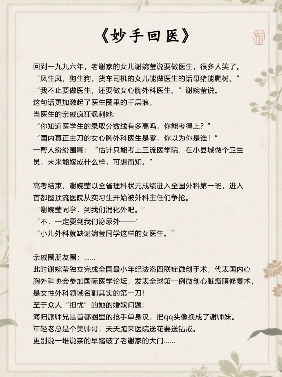 被年代文控制了一整个月