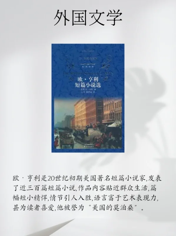 读完这20本名著，高中语文不用愁