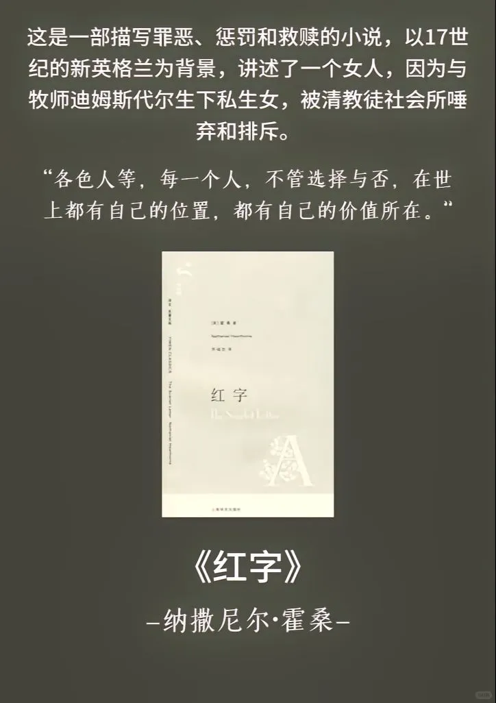 读美国文学，你会选择哪几本？