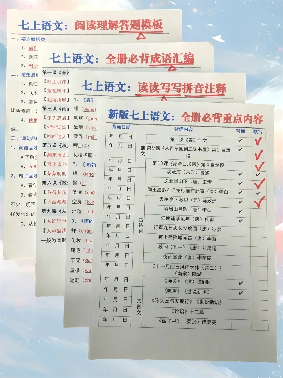 张雪峰：最不能心软的就是小升初暑假‼️