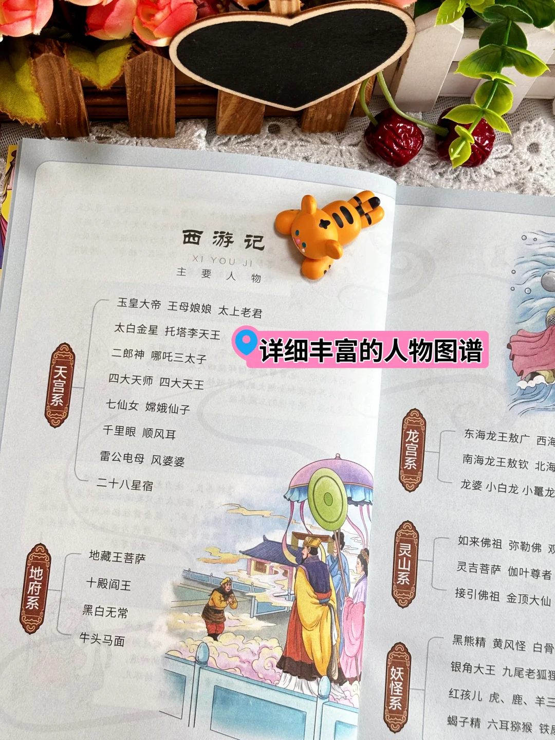 孩子想读四大名著但又读不懂？漫画版别错过
