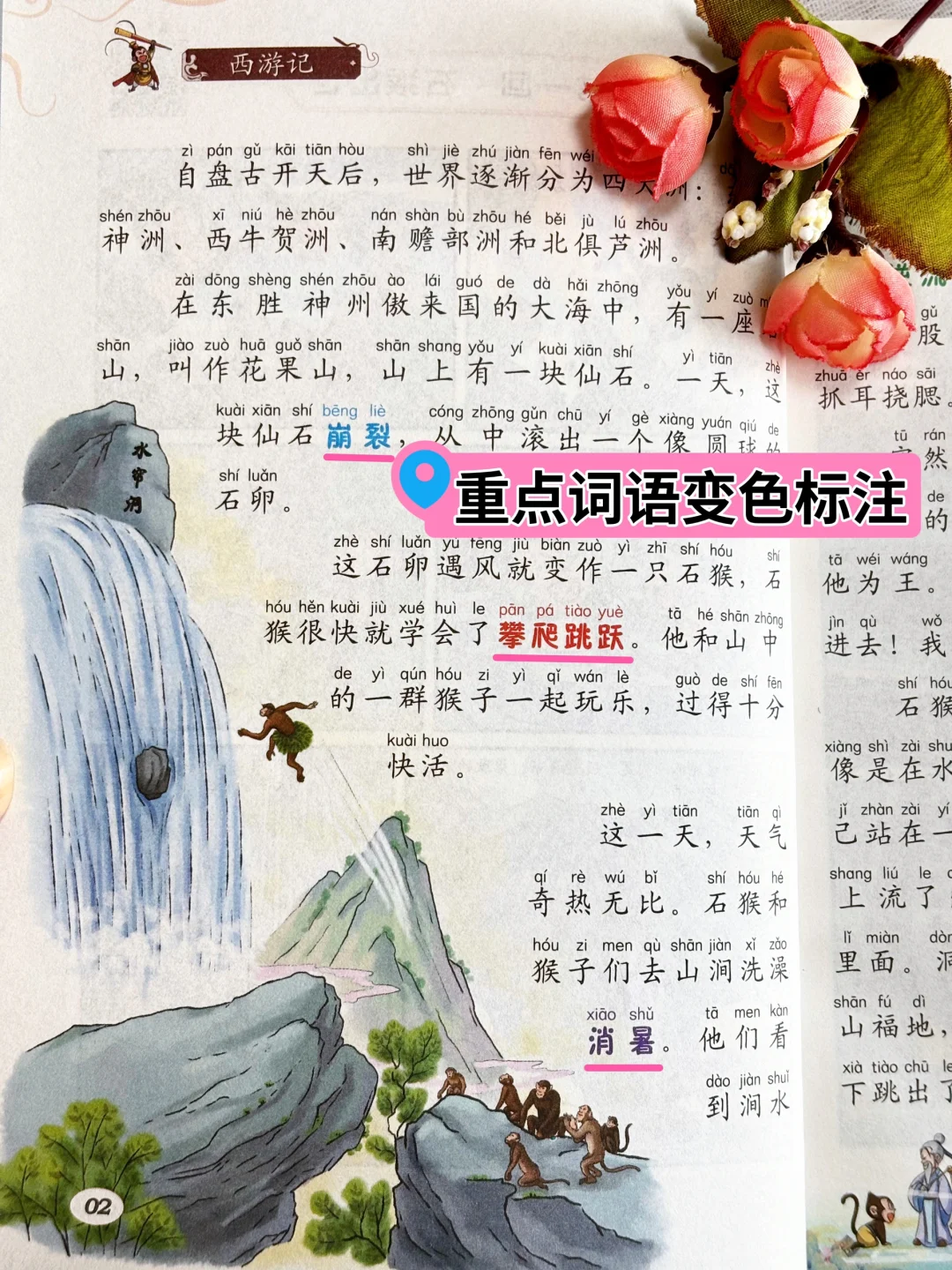孩子想读四大名著但又读不懂？漫画版别错过