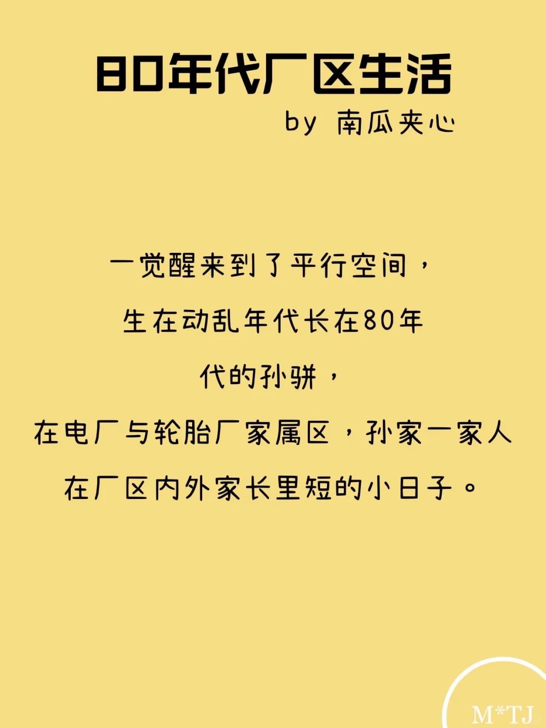看过已完结年代文系列3