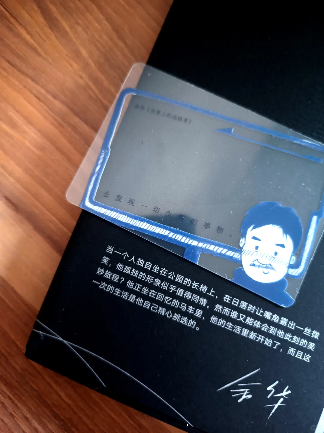原来，余华的作品都是这样写出来的……