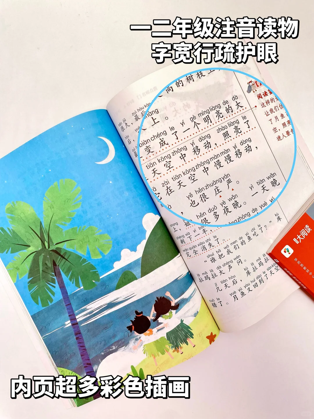 暑假不卷不鸡，抓住“阅读”开学就领先❗️