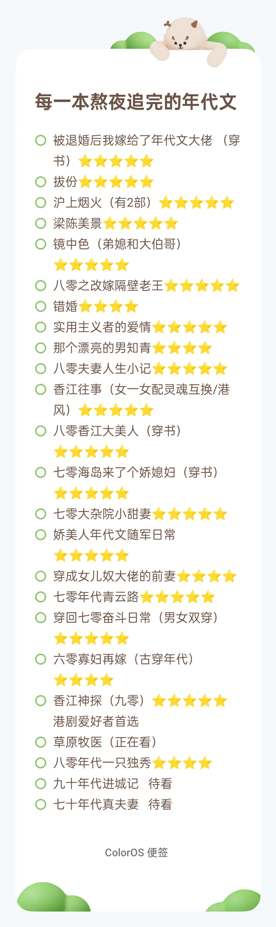 高质量年代文 最近只爱这一口（更新ing）