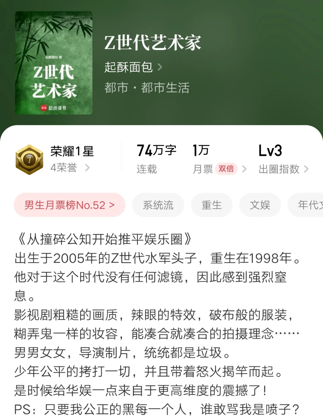 第188集：盘点年代文