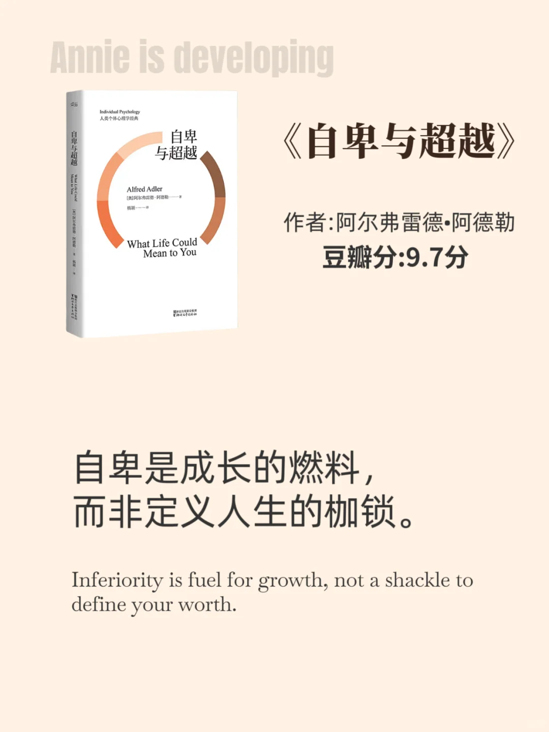 世界公认的十大心理学著作书单推荐