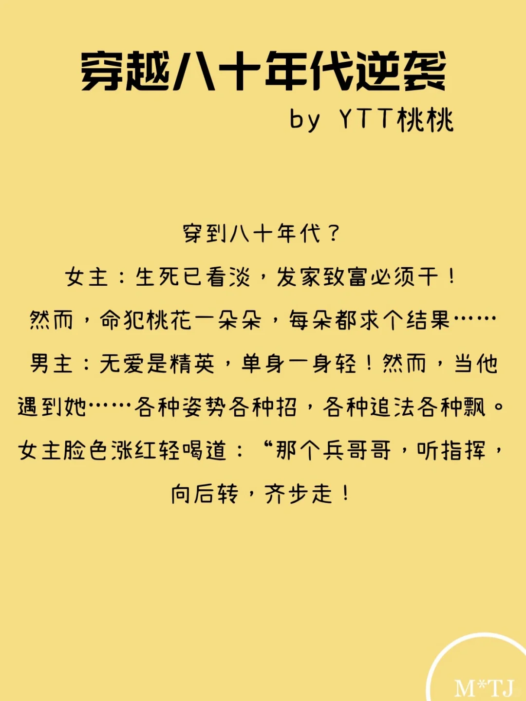 看过已完结年代文系列3
