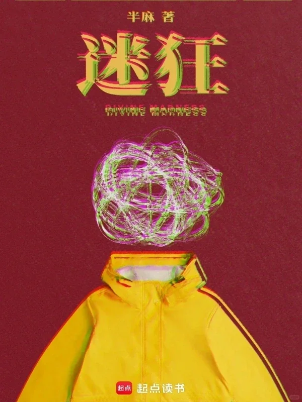 速速码住|百万粉博主倾力推荐新书合集