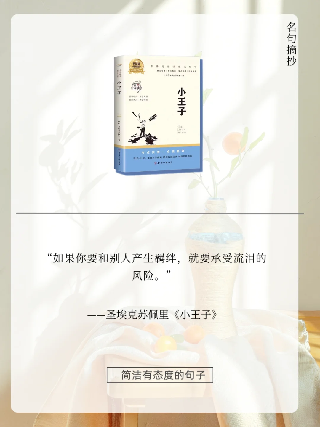 🔥世界名著封神名句，你最喜欢哪一句？