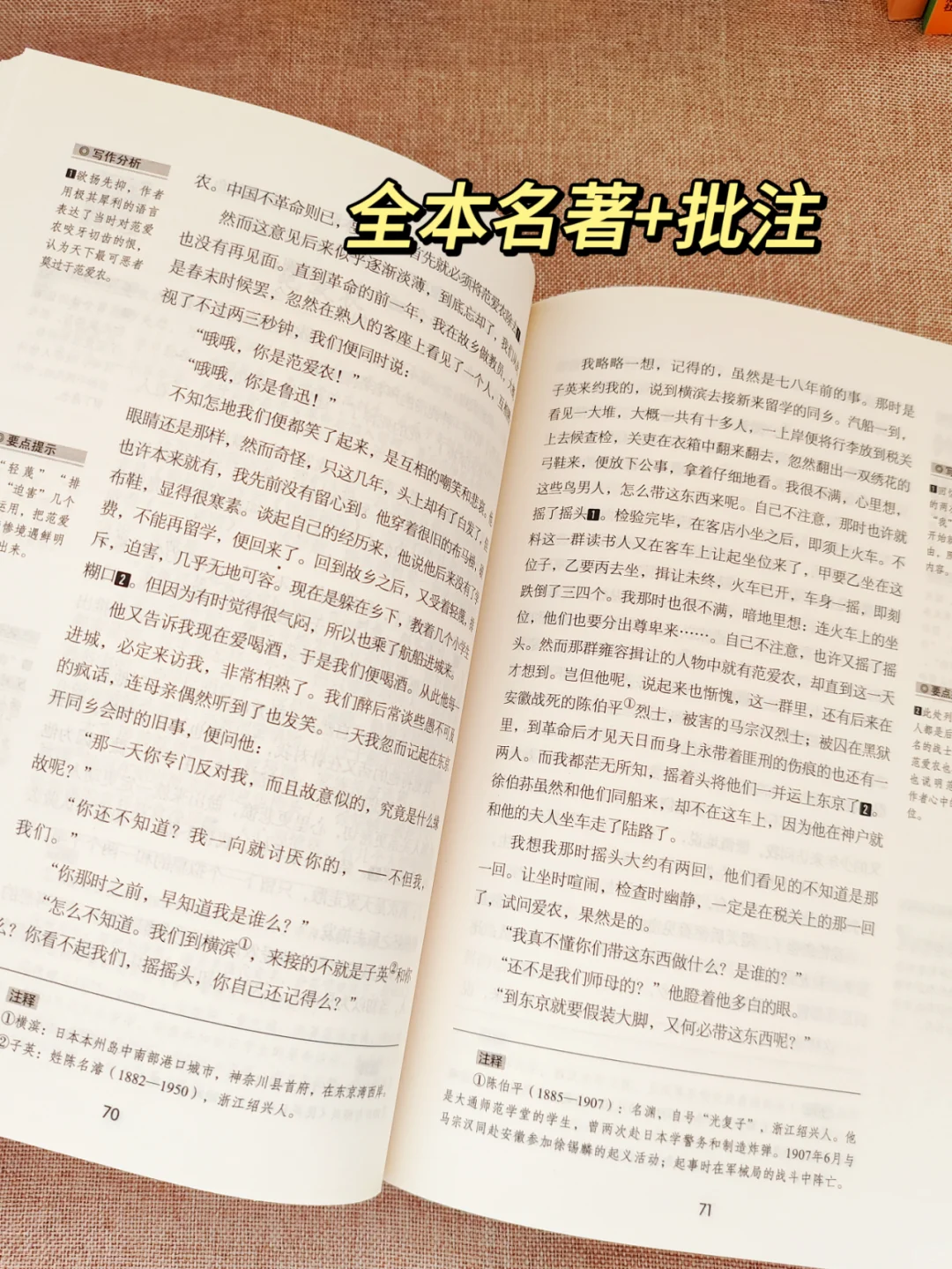 初中名著《朝花夕拾》也太好哭了吧！