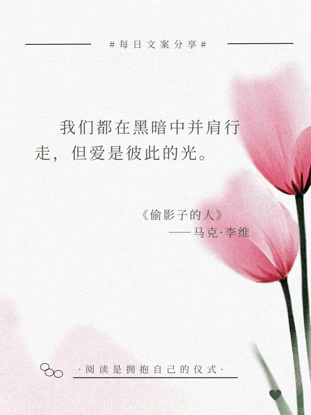 人到中年必读 ：世界名著无法超越的结束语