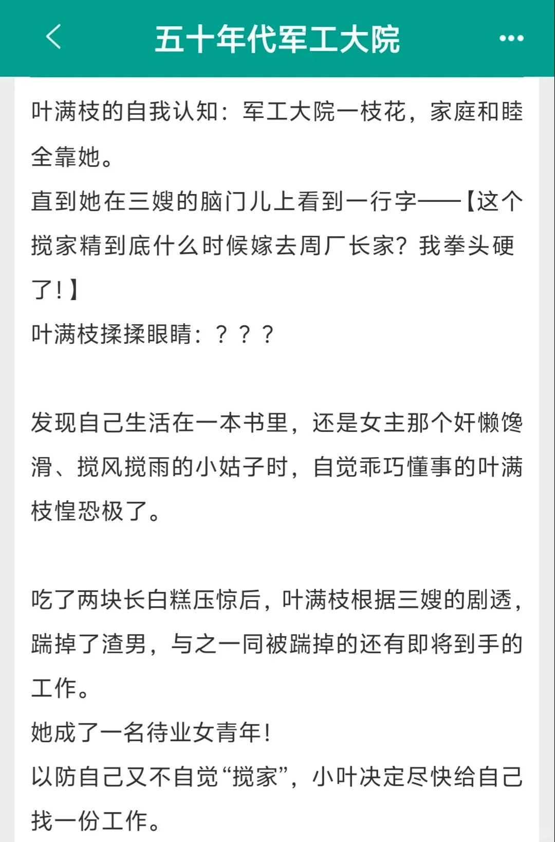 高质量年代文推荐！！