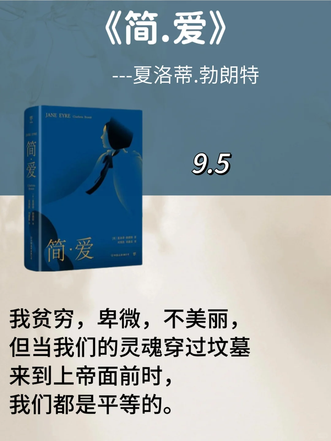 女生必读的十大经典世界名著