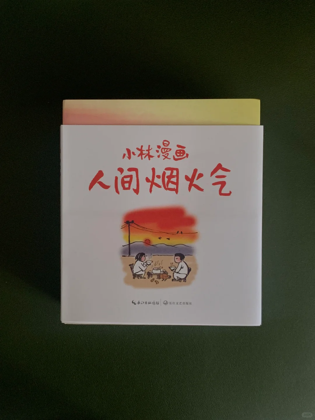 3月中 新书翻「一份书单」