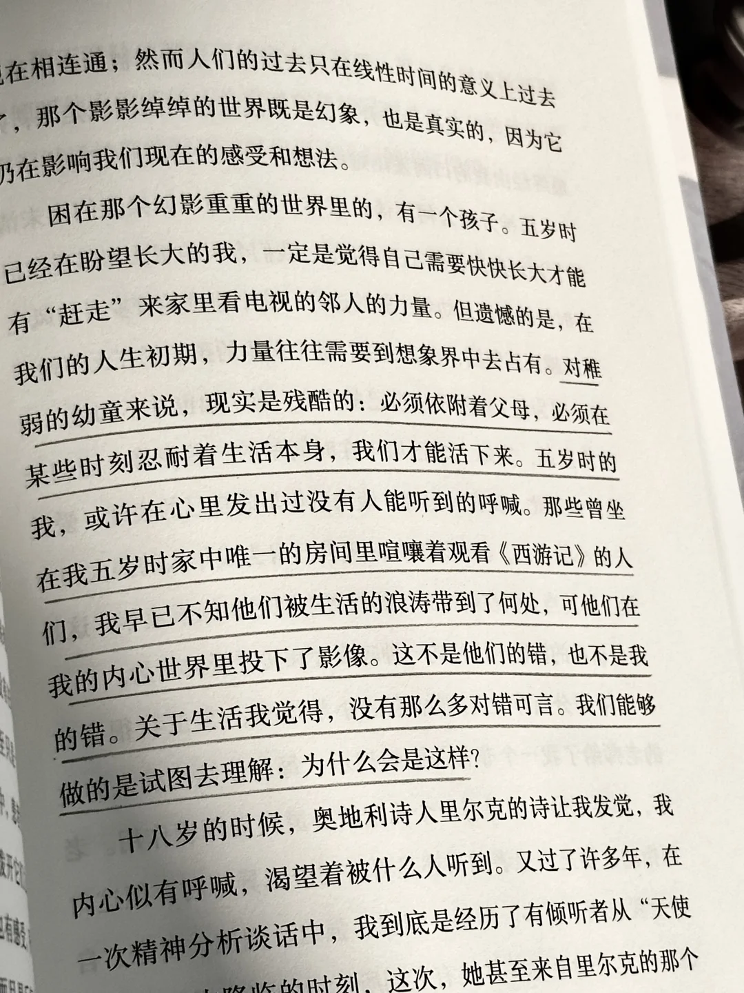 我今年最庆幸读到的心理学书籍，没有之一！！