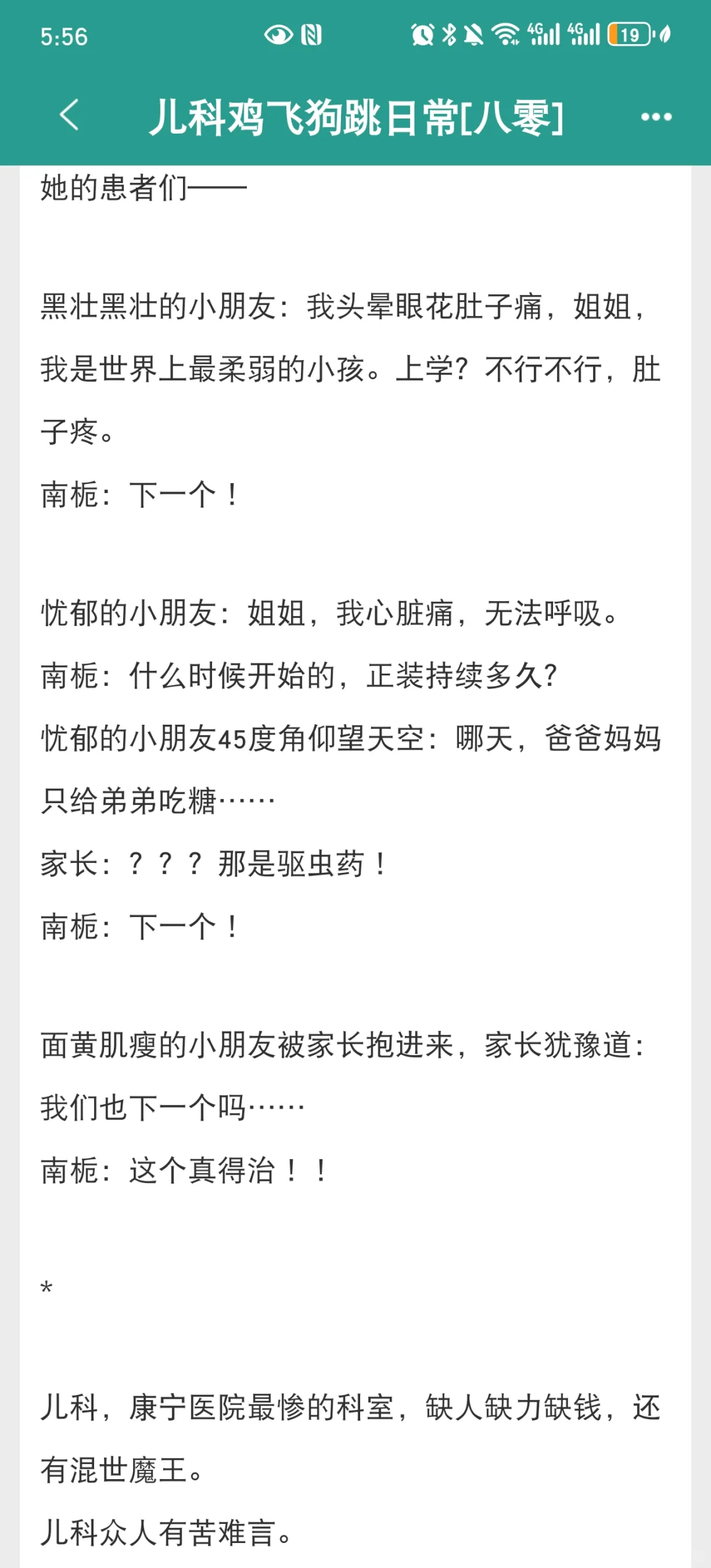 年代文|这个梗终于有人写了啊啊啊
