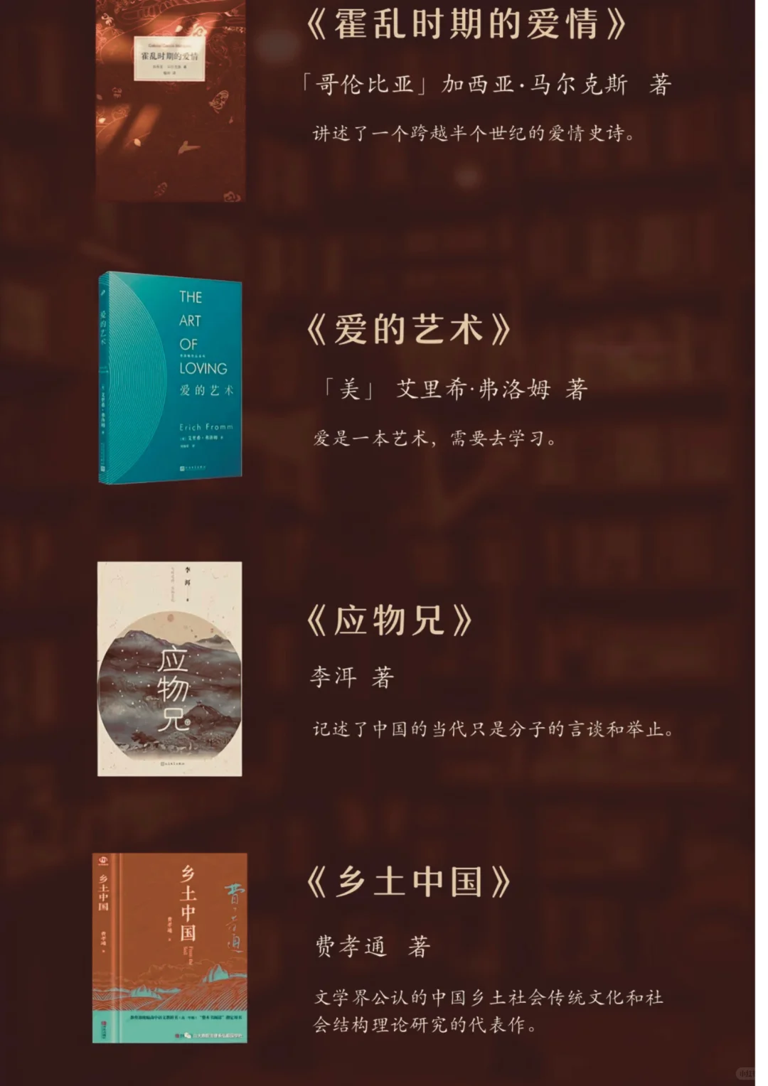 人民日报推荐的16本书