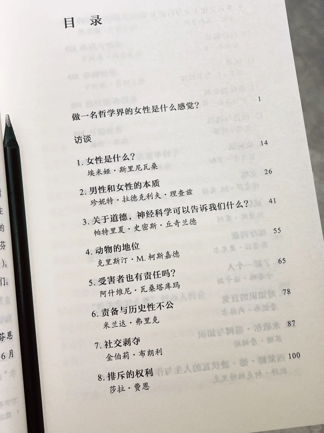 大概是我社今年出的第一本女性主义✍🏻
