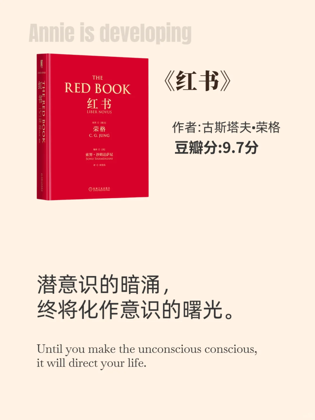 世界公认的十大心理学著作书单推荐