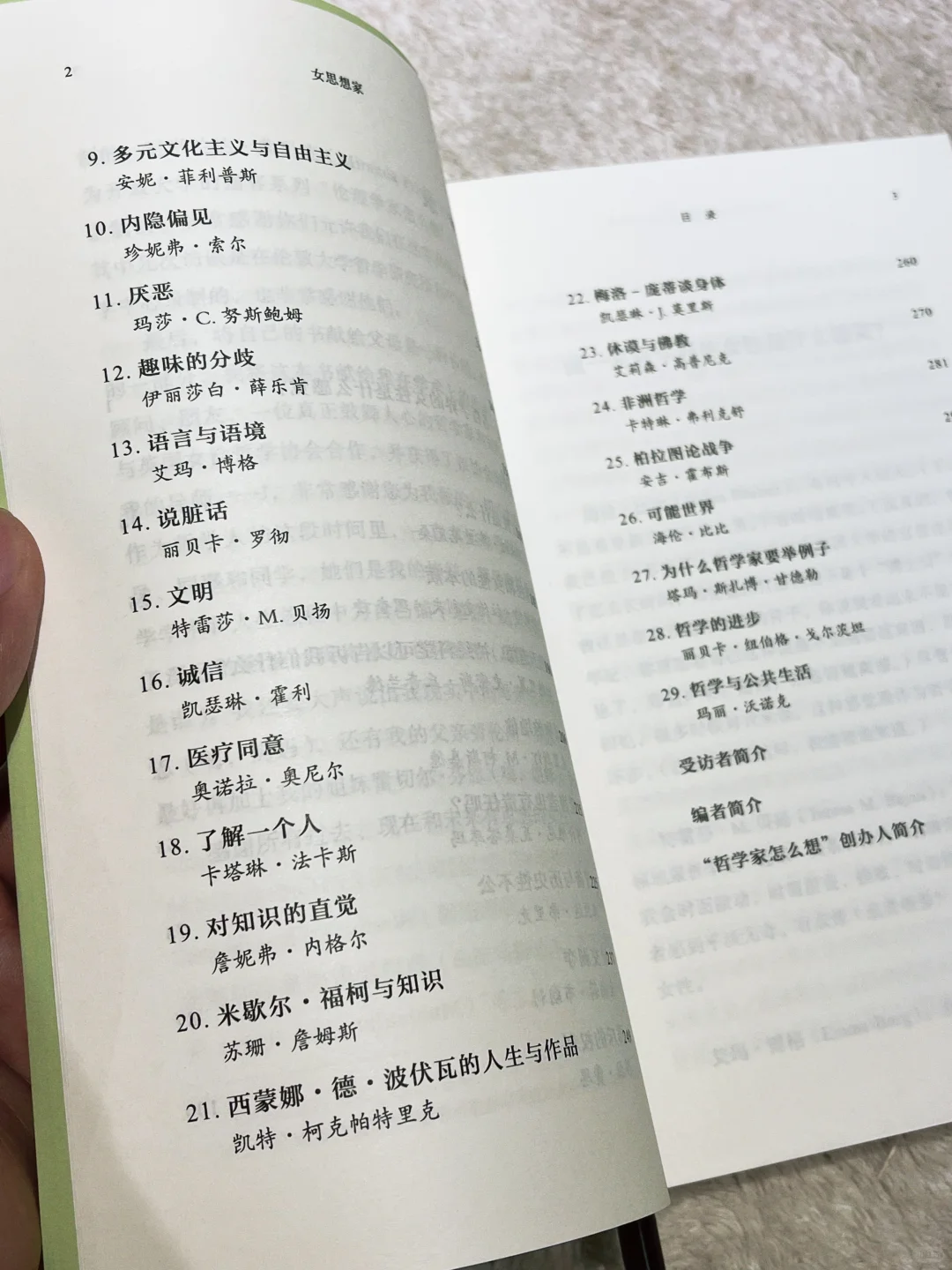 大概是我社今年出的第一本女性主义✍🏻