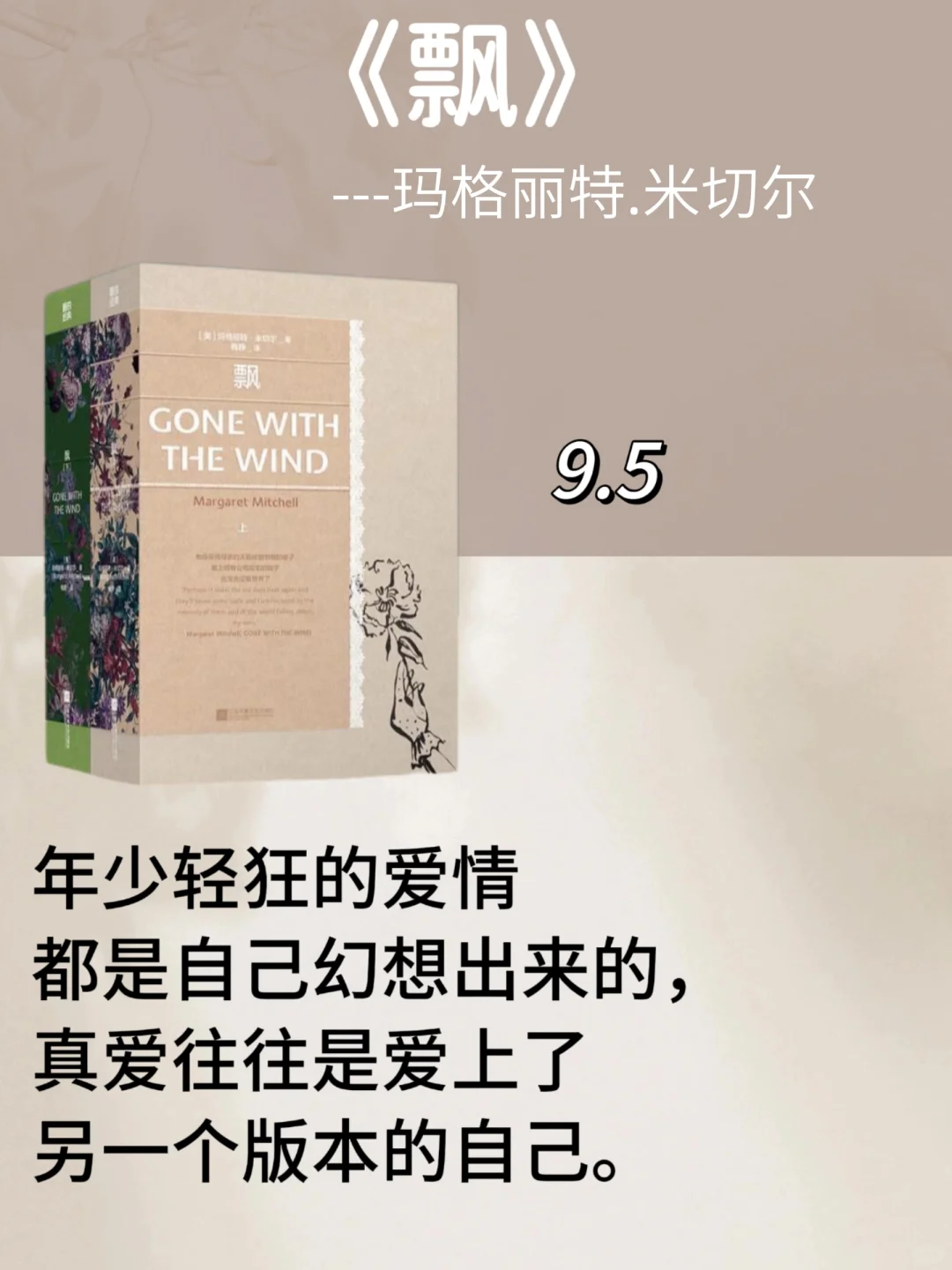 女生必读的十大经典世界名著