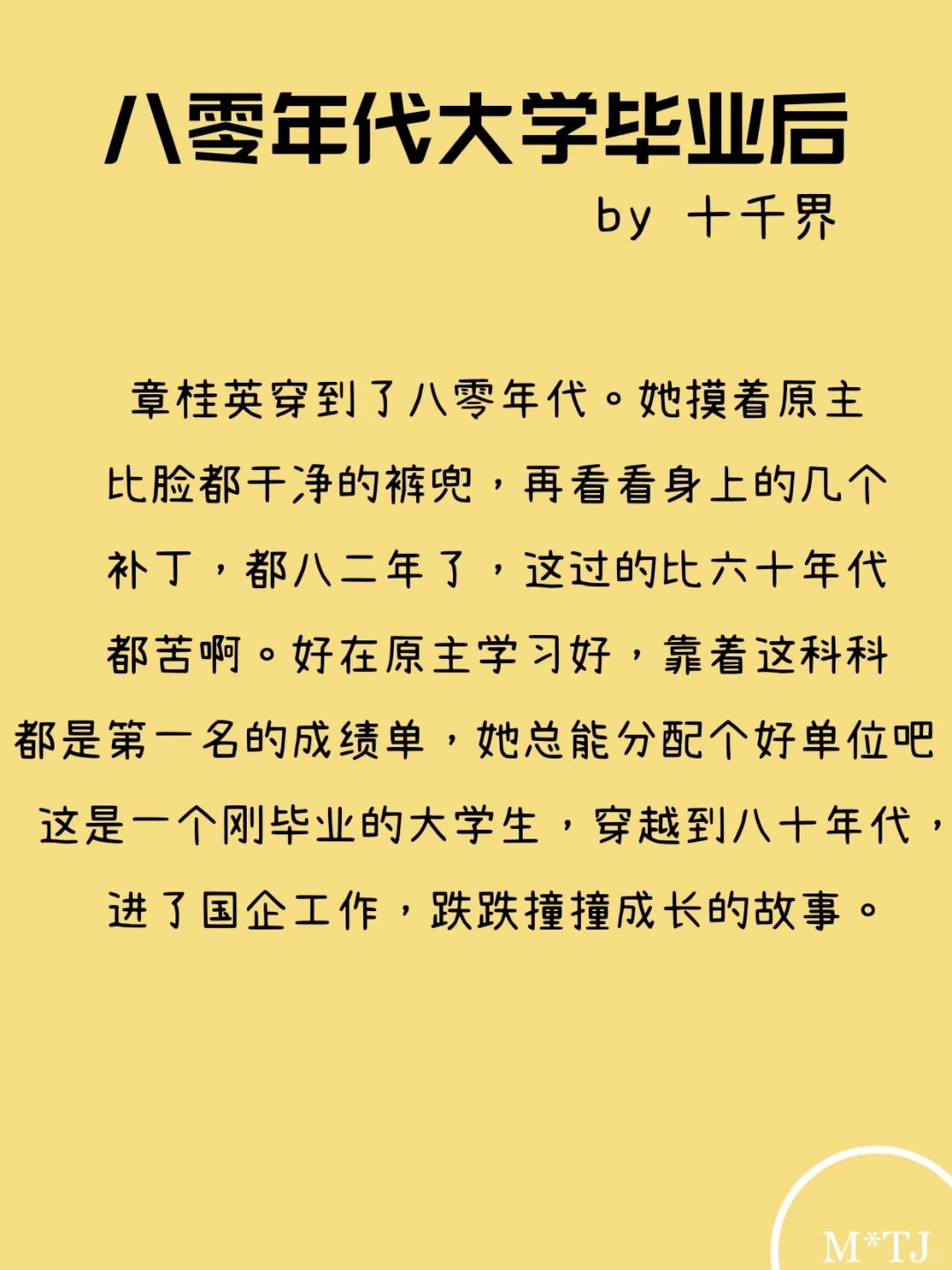 看过已完结年代文系列3