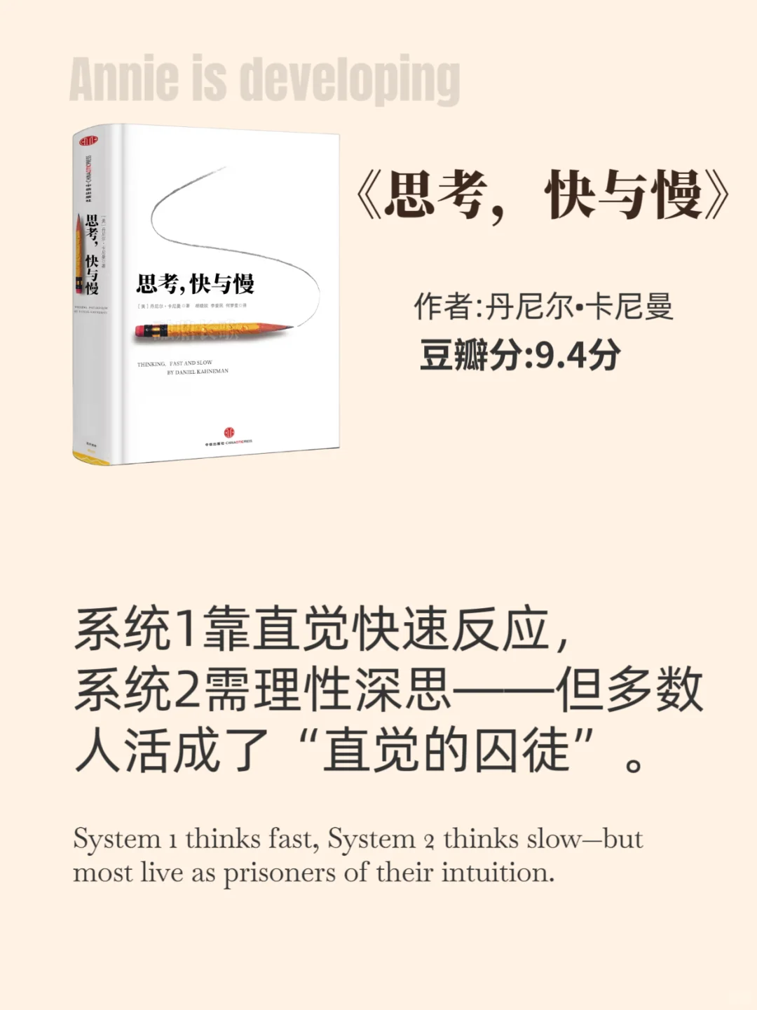 世界公认的十大心理学著作书单推荐