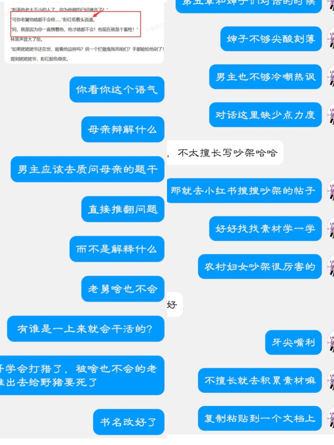 小说初测B?精修后强势逆转S级！！
