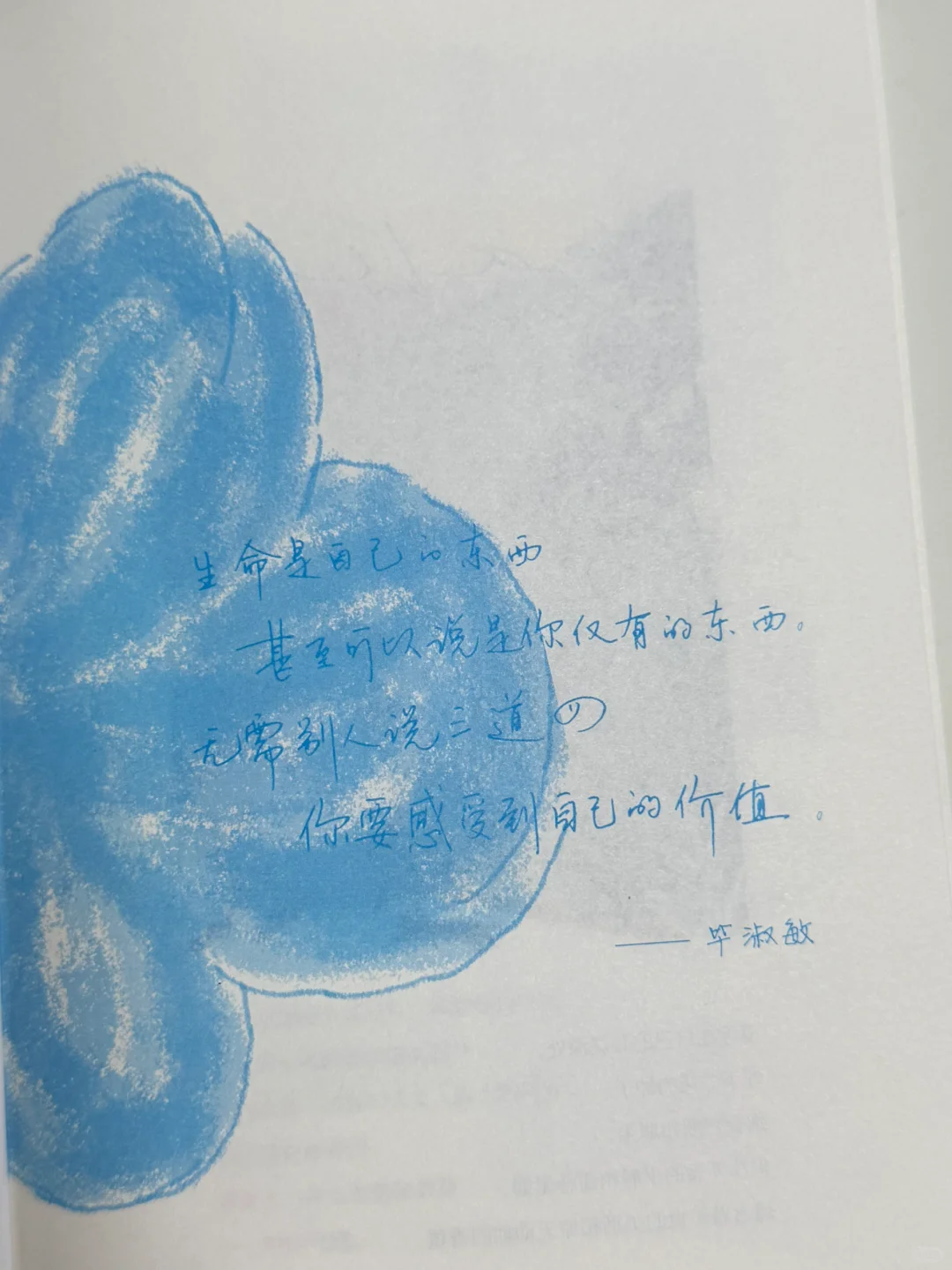 毕淑敏新书戳心：松弛感才是人生解药✨