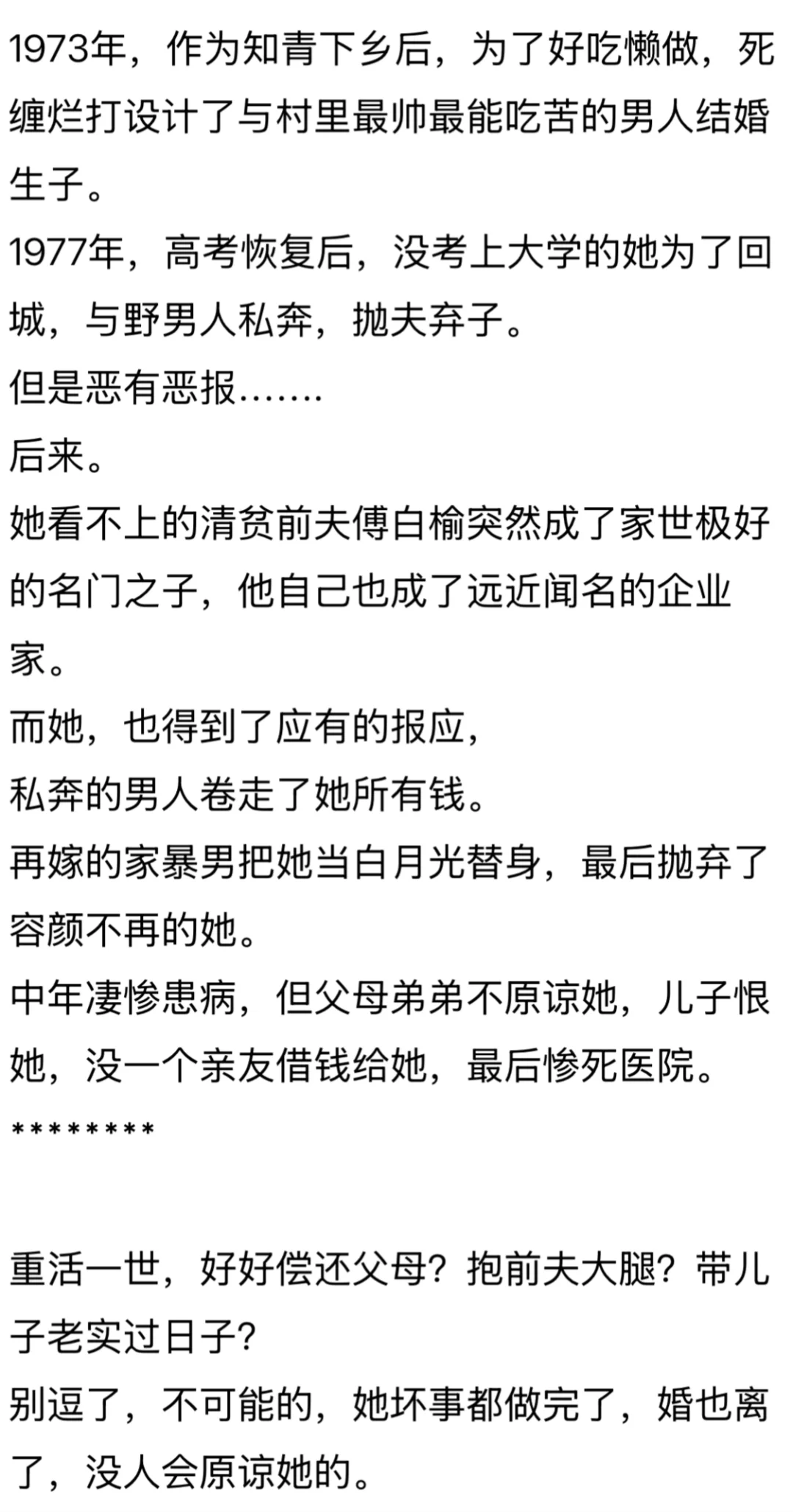 看过好多年代文，这是其中最好看的一部分