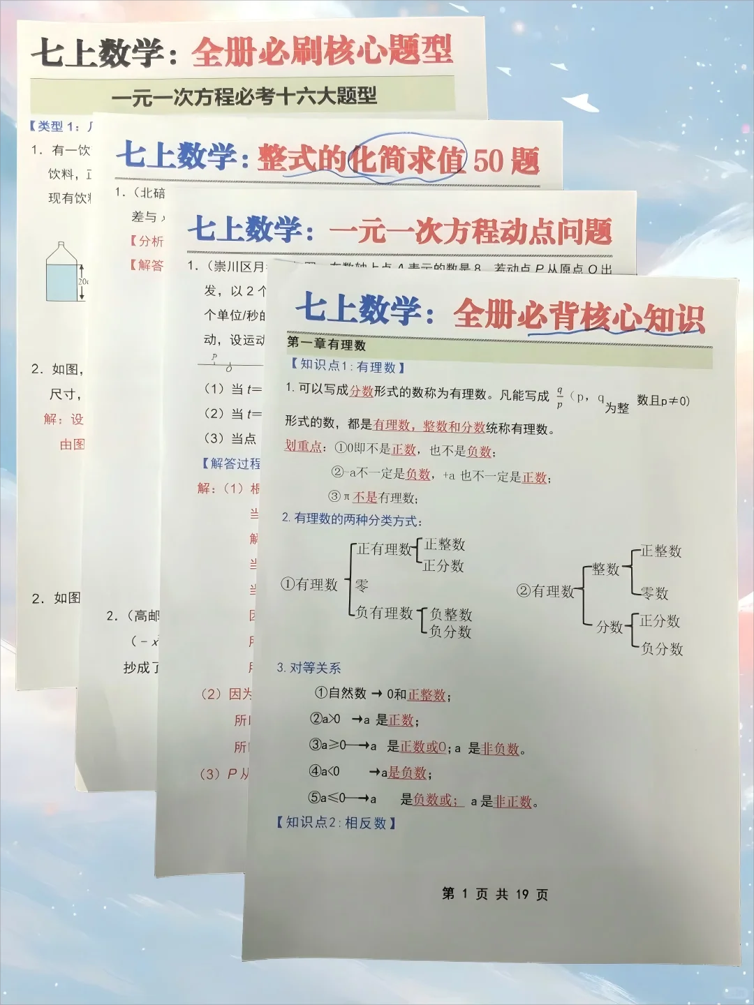 张雪峰：最不能心软的就是小升初暑假‼️