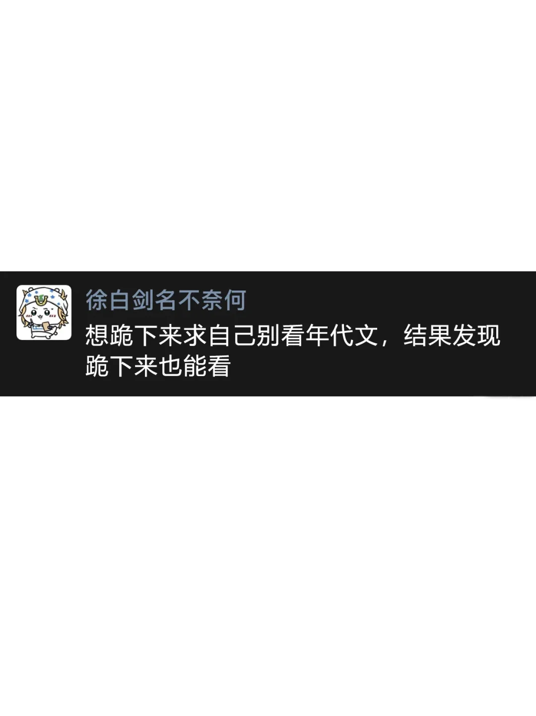 被年代文控制了一整个月
