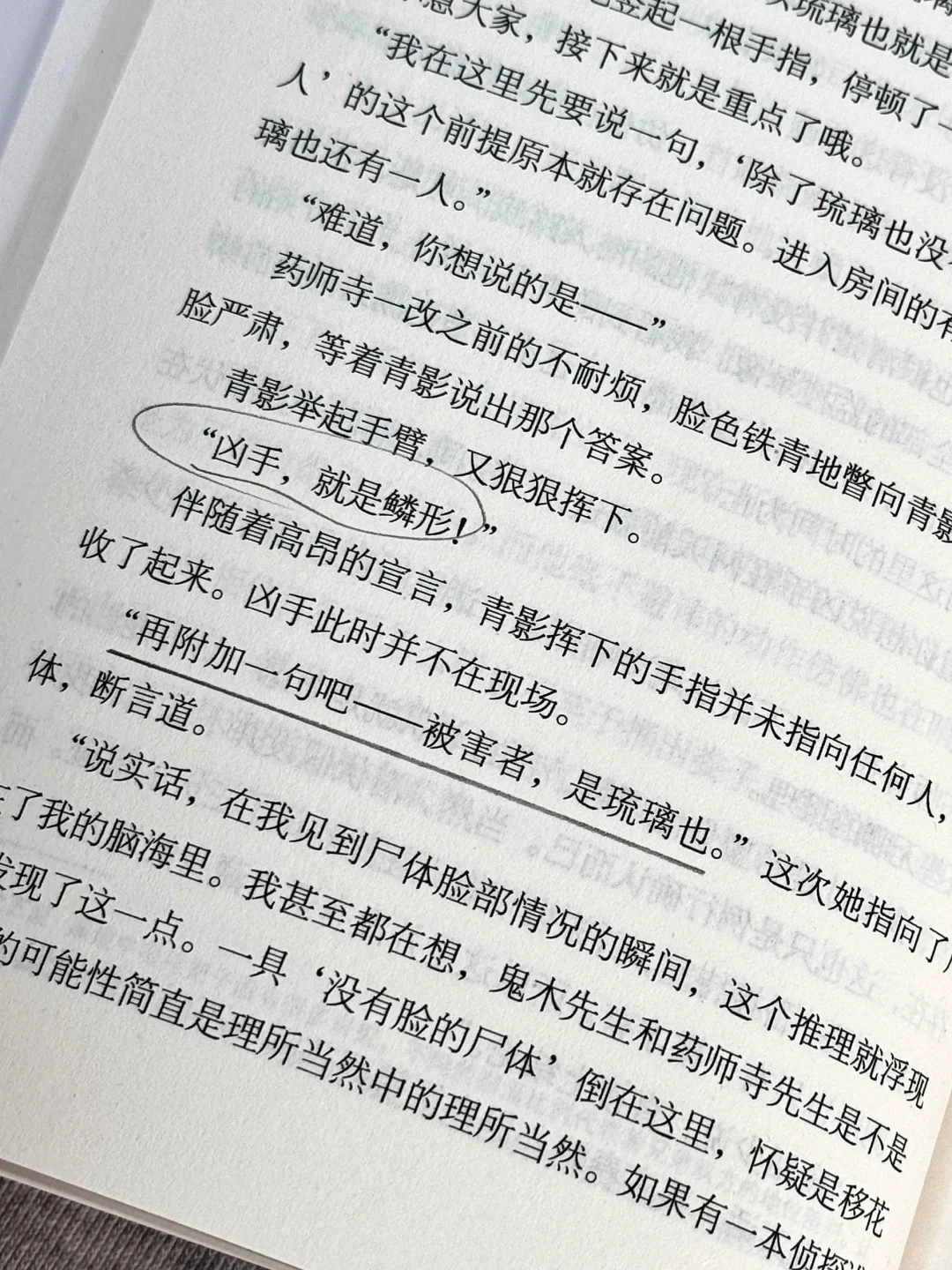 这绝对是今年读过最震撼的推理小说！！