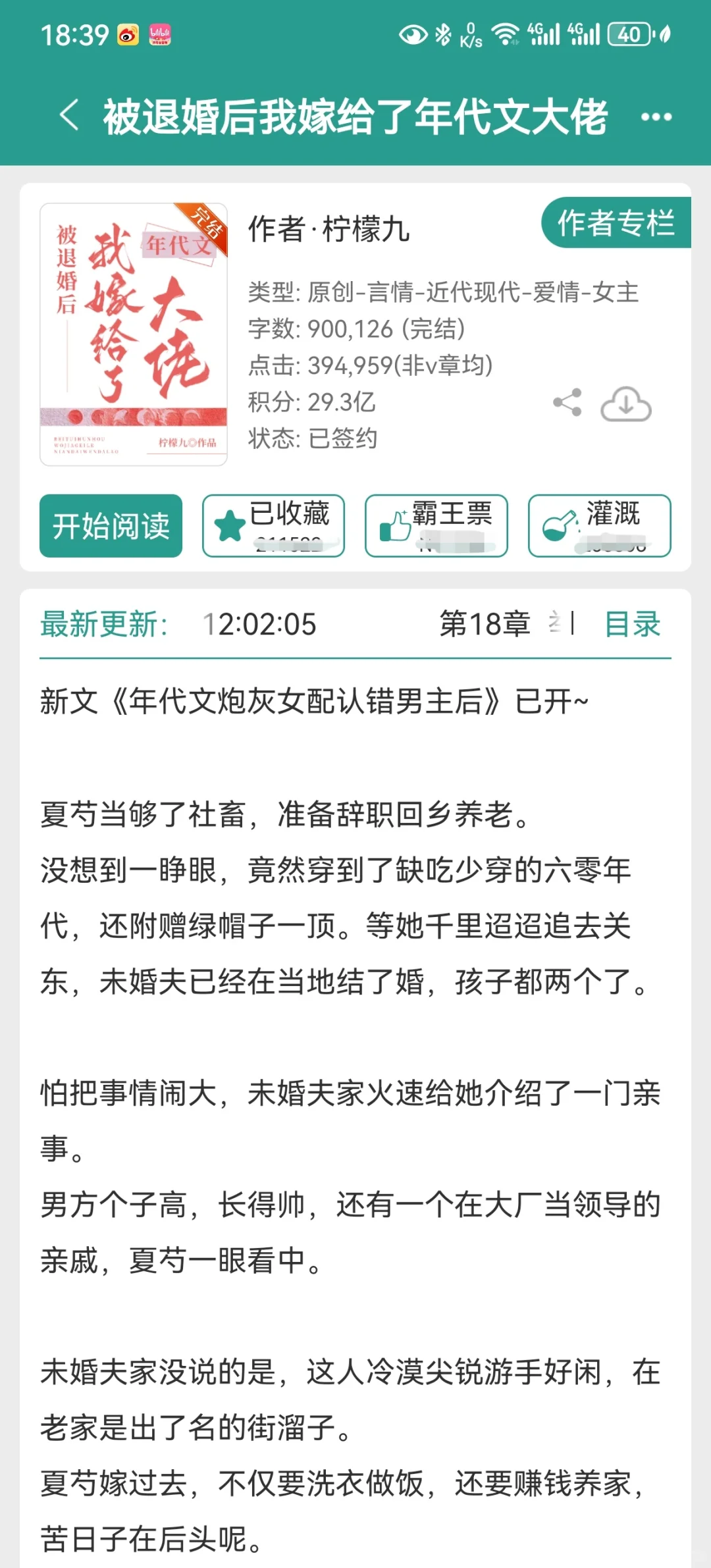 超级无敌好看的四本年代文 高分绝对有理由