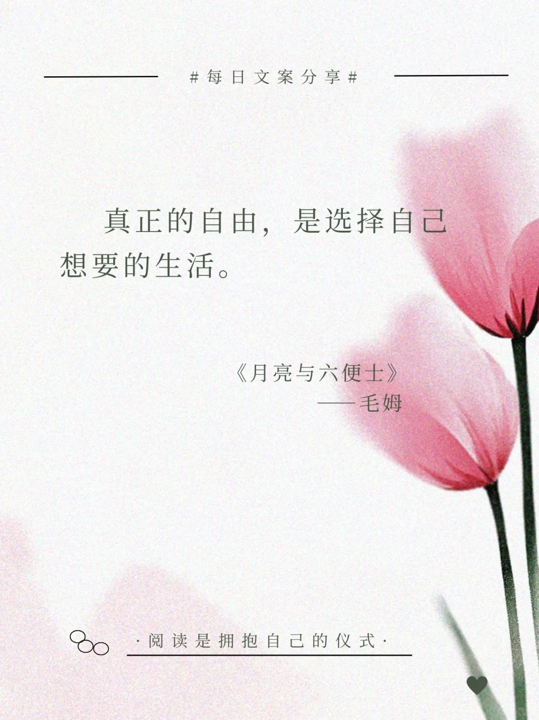 人到中年必读 ：世界名著无法超越的结束语