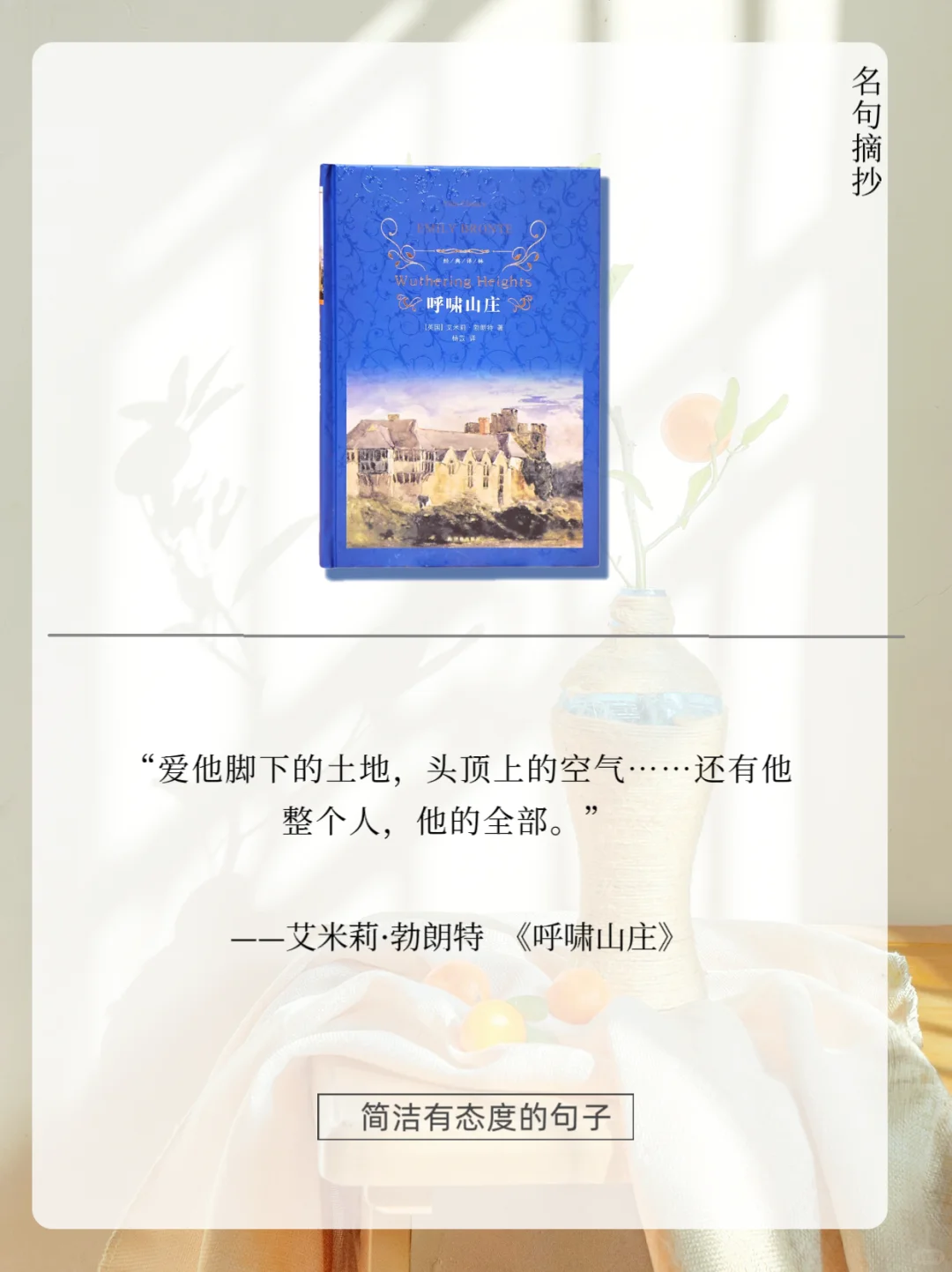 🔥世界名著封神名句，你最喜欢哪一句？