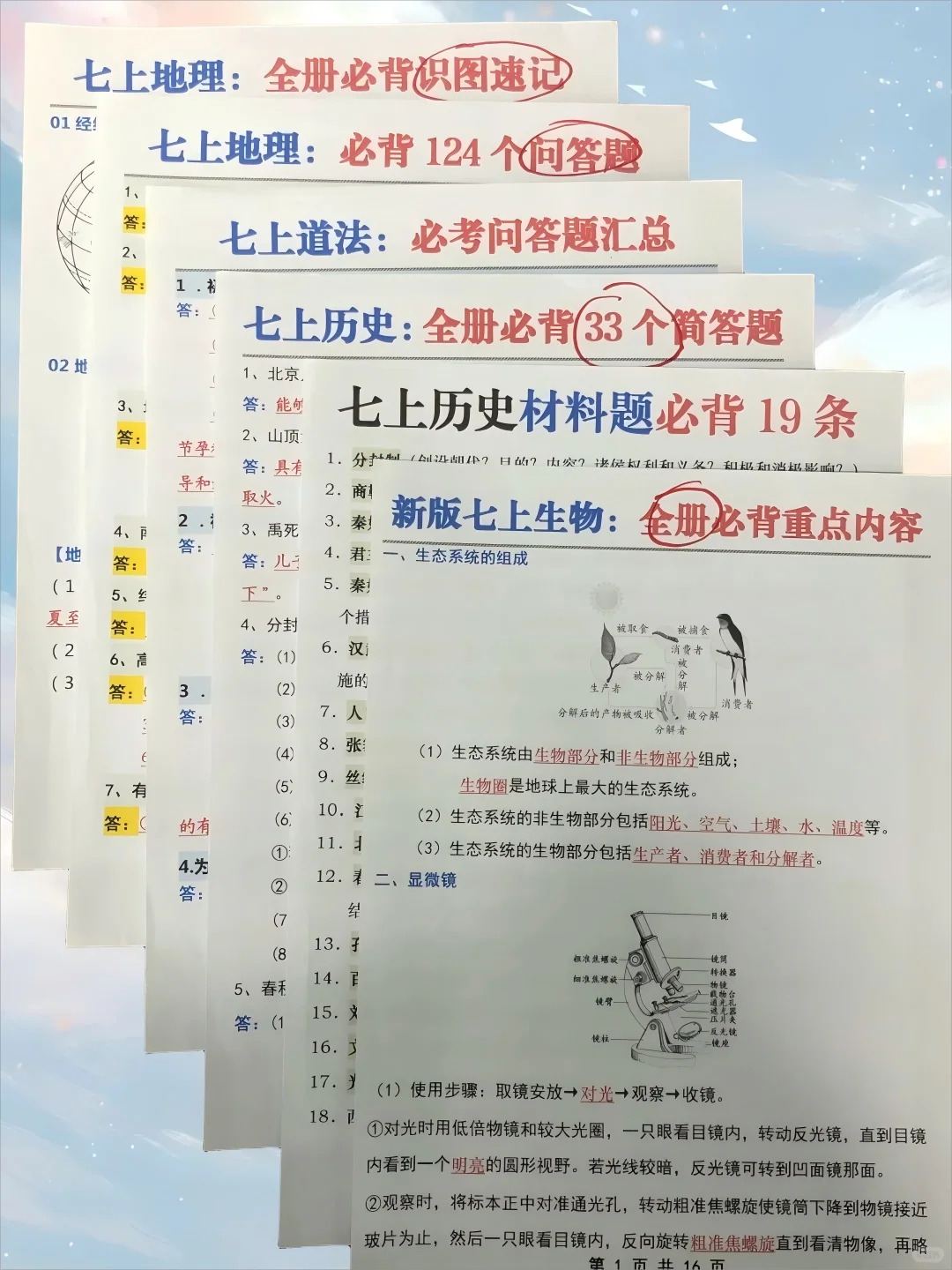张雪峰：最不能心软的就是小升初暑假‼️