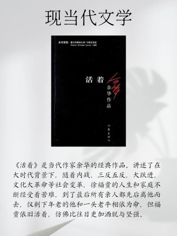 读完这20本名著，高中语文不用愁