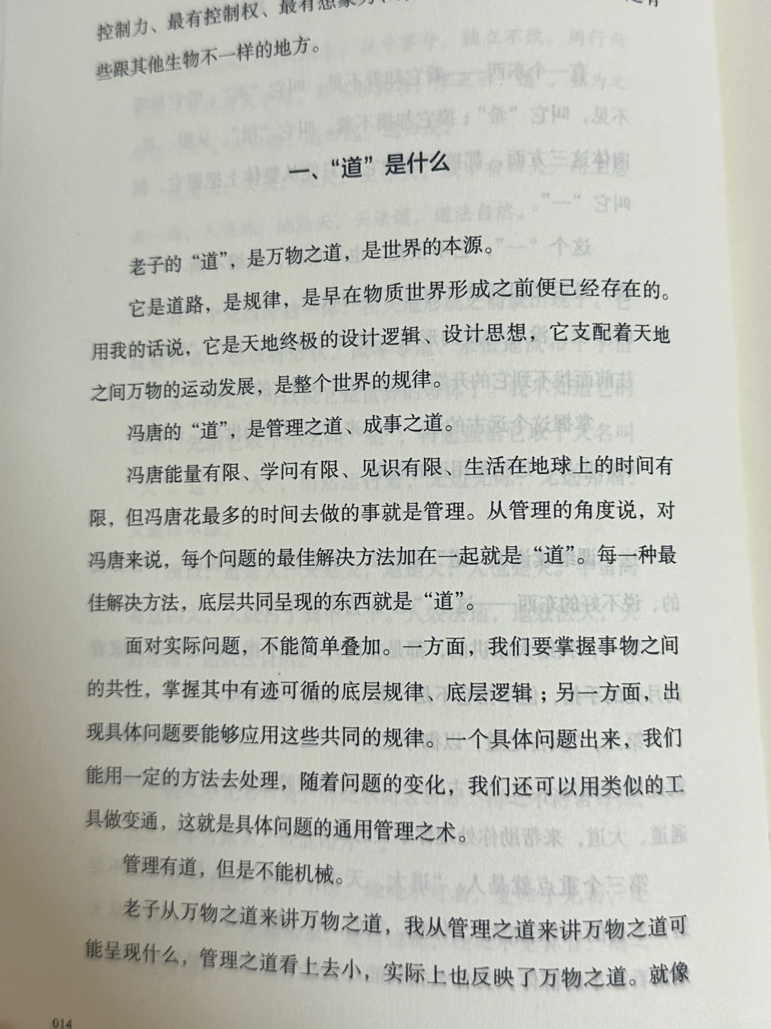 讨好型女生都来读冯唐新书！读完真悟透了😭！