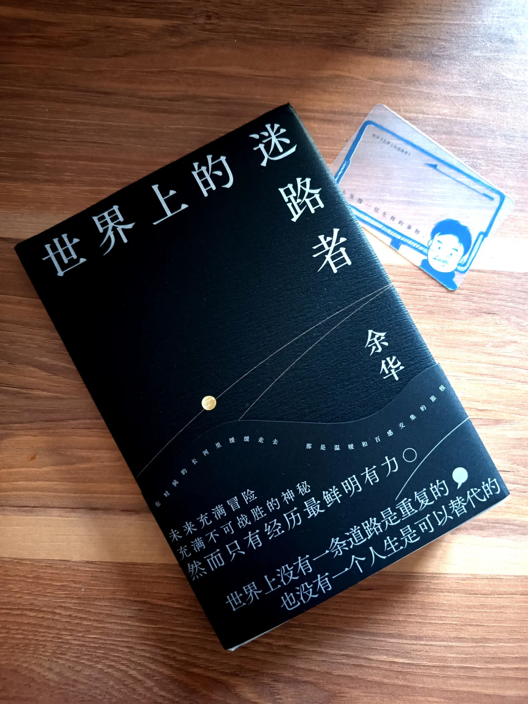 原来，余华的作品都是这样写出来的……
