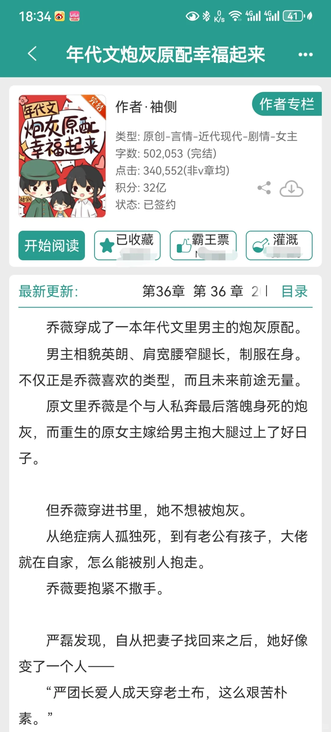 超级无敌好看的四本年代文 高分绝对有理由