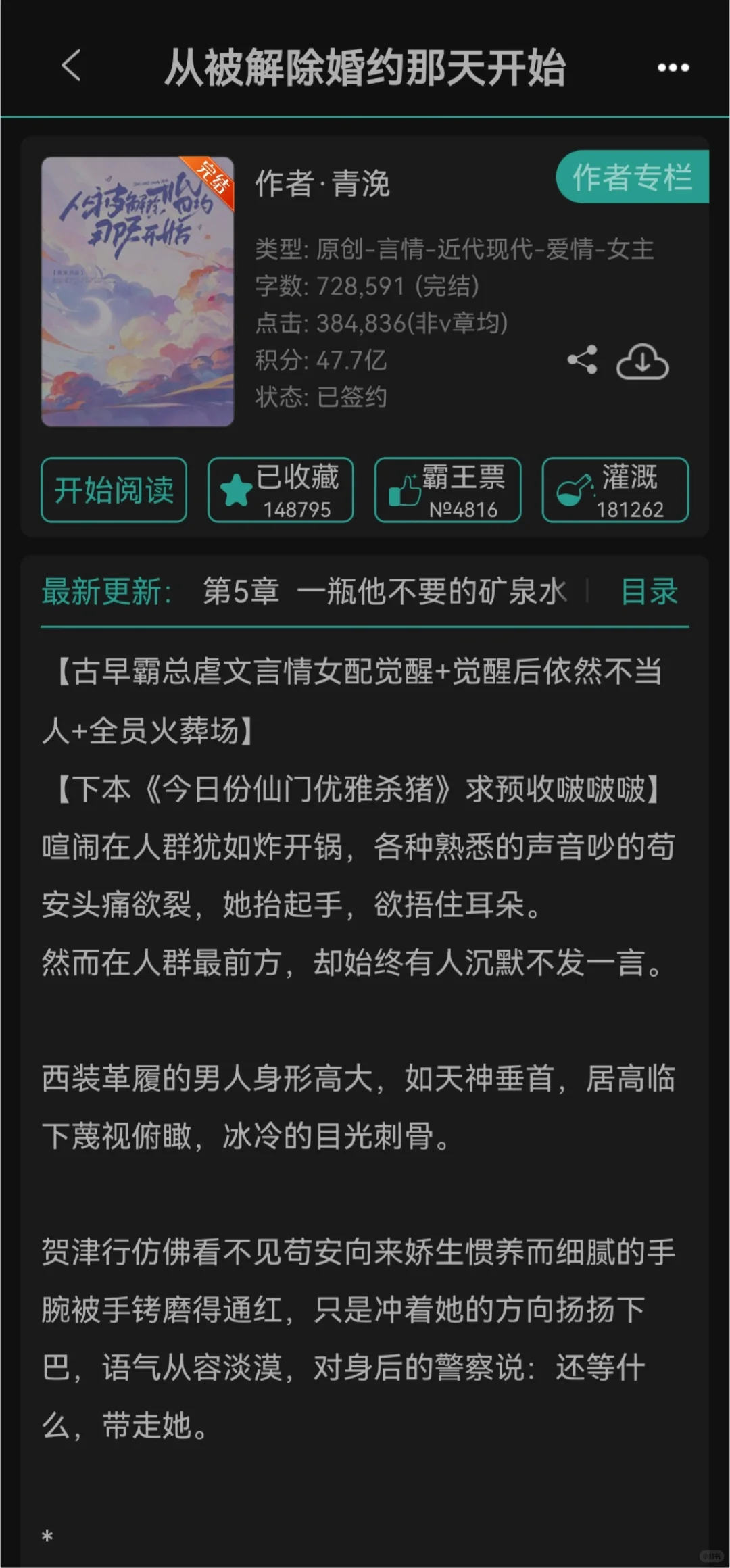 这几本女配文超级好看啊啊啊❗值得二刷三刷
