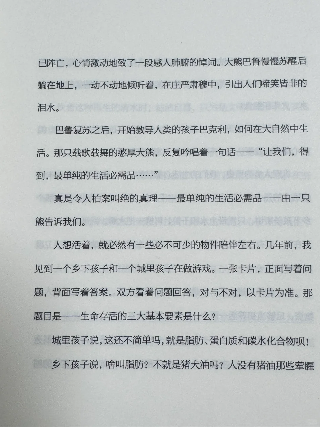 毕淑敏新书戳心：松弛感才是人生解药✨