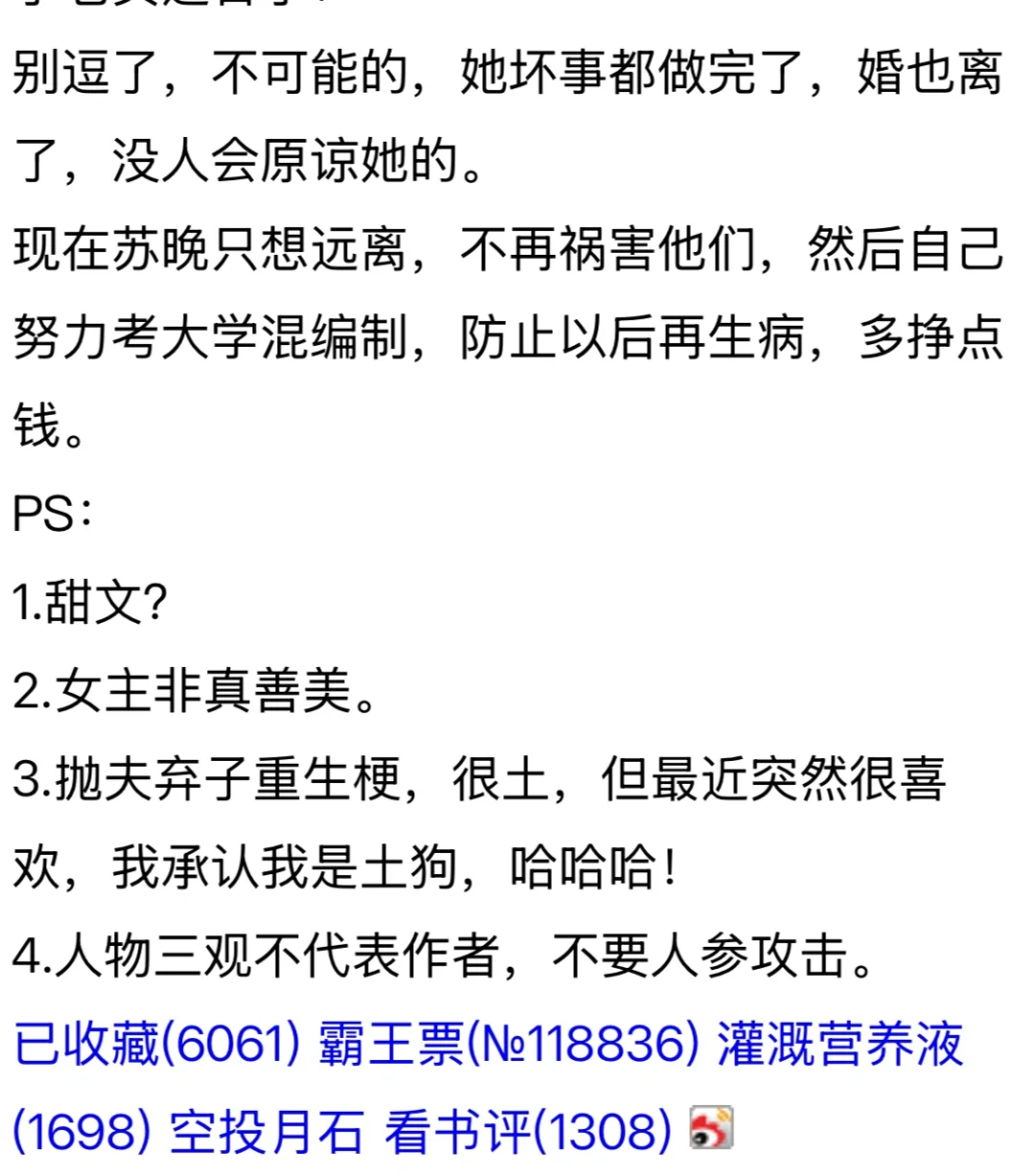 看过好多年代文，这是其中最好看的一部分